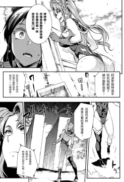 Page 24 of Raikou Shinki Igis MagiaCh. 8-9
