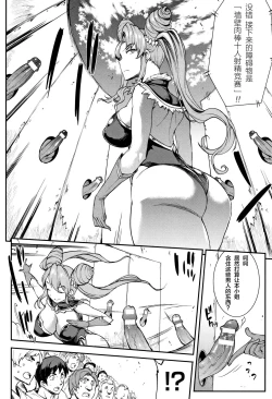 Page 25 of Raikou Shinki Igis MagiaCh. 8-9