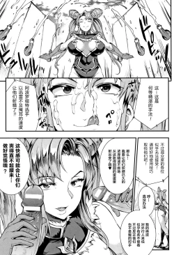 Page 26 of Raikou Shinki Igis MagiaCh. 8-9