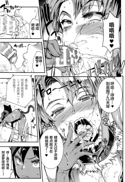 Page 28 of Raikou Shinki Igis MagiaCh. 8-9