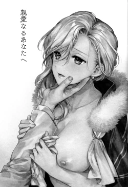 Page 2 of Shinai Naru Anata e