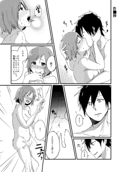 Page 26 of Mikunyan de Nukunyan