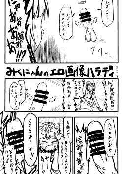 Page 34 of Mikunyan de Nukunyan