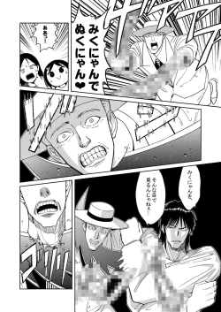 Page 67 of Mikunyan de Nukunyan