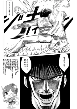 Page 68 of Mikunyan de Nukunyan