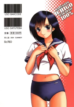 Page 52 of Marugoto Ichigo Nakadashi 100% Ninshin!