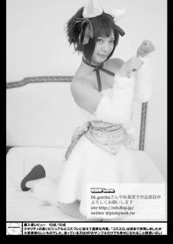 Page 75 of Mikunyan de Nukunyan Nihatsume