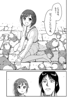 Page 91 of Mikunyan de Nukunyan Nihatsume