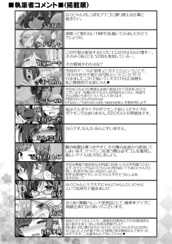 Page 94 of Mikunyan de Nukunyan Nihatsume