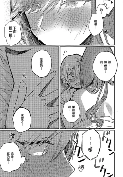 Page 24 of Yumemiru Dancing Passionate