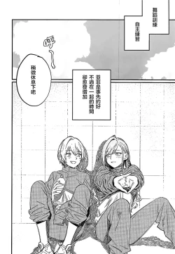 Page 5 of Yumemiru Dancing Passionate