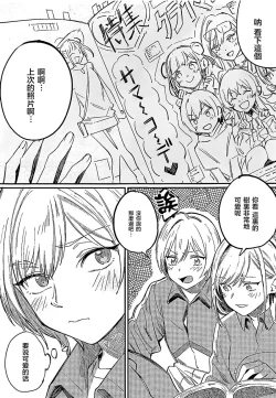 Page 6 of Yumemiru Dancing Passionate