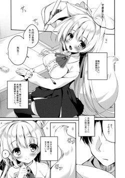 Page 3 of Oujo-sama no Oose no Mama ni