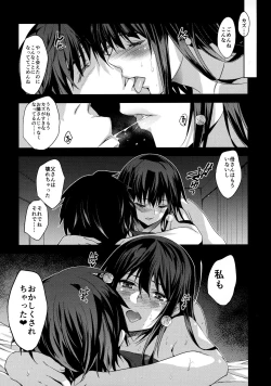 Page 32 of Otonari no Nie - Saikai Shita Osananajimi no Ie de Okita Koto.