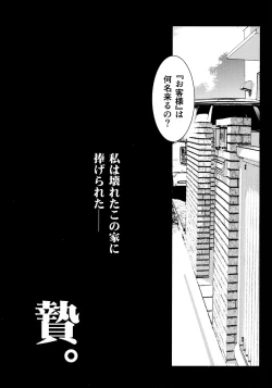 Page 37 of Otonari no Nie - Saikai Shita Osananajimi no Ie de Okita Koto.