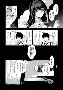 Page 9 of Otonari no Nie - Saikai Shita Osananajimi no Ie de Okita Koto.