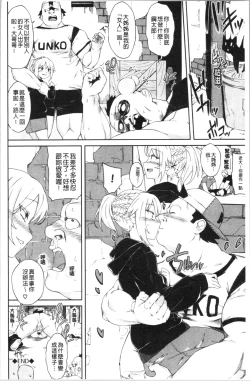 Page 125 of Koko ni Dokudoku | 往這裡咕嘟咕嘟