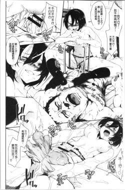 Page 143 of Koko ni Dokudoku | 往這裡咕嘟咕嘟