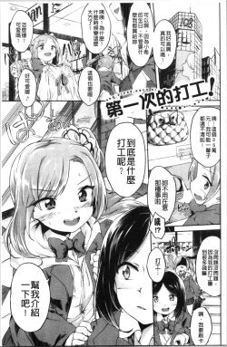 Page 146 of Koko ni Dokudoku | 往這裡咕嘟咕嘟