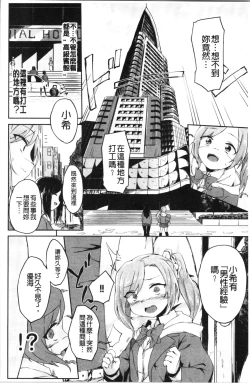 Page 147 of Koko ni Dokudoku | 往這裡咕嘟咕嘟