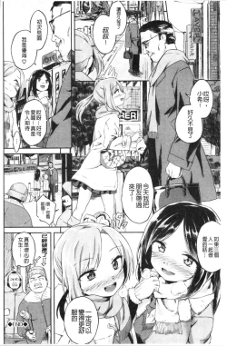 Page 165 of Koko ni Dokudoku | 往這裡咕嘟咕嘟