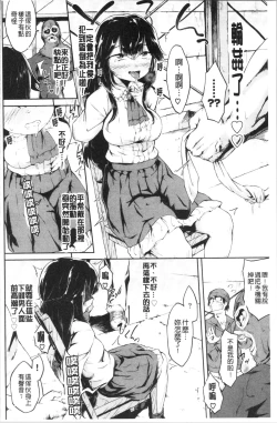 Page 167 of Koko ni Dokudoku | 往這裡咕嘟咕嘟