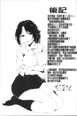 Page 196 of Koko ni Dokudoku | 往這裡咕嘟咕嘟