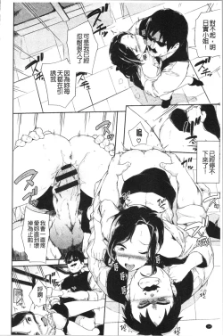 Page 19 of Koko ni Dokudoku | 往這裡咕嘟咕嘟