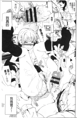 Page 38 of Koko ni Dokudoku | 往這裡咕嘟咕嘟