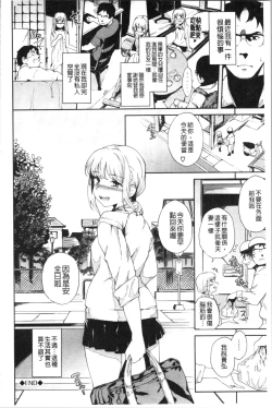 Page 45 of Koko ni Dokudoku | 往這裡咕嘟咕嘟