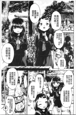 Page 86 of Koko ni Dokudoku | 往這裡咕嘟咕嘟