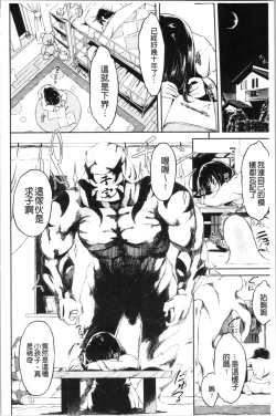 Page 87 of Koko ni Dokudoku | 往這裡咕嘟咕嘟