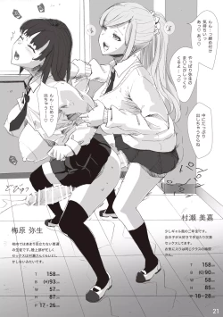 Page 21 of The SILKY SCHOOL