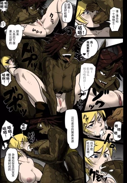 Page 3 of Uroko no Kazu dake Aishite Ageru!