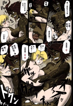 Page 5 of Uroko no Kazu dake Aishite Ageru!