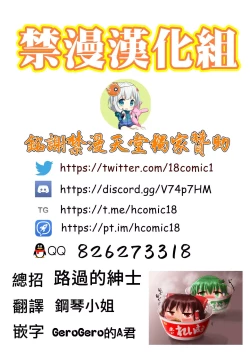 Page 21 of Gensoukyou no Ou - Sanae Ryoujoku Hen