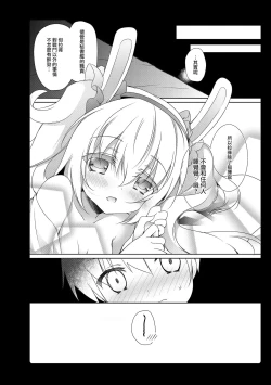 Page 13 of Amemizu Azurlane Omnibus