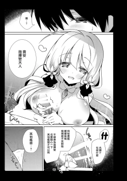 Page 14 of Amemizu Azurlane Omnibus