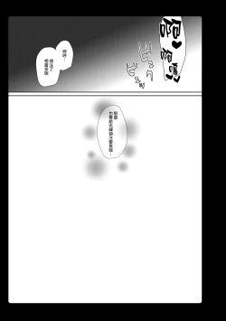 Page 18 of Amemizu Azurlane Omnibus