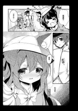 Page 20 of Amemizu Azurlane Omnibus
