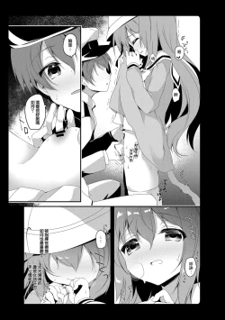 Page 22 of Amemizu Azurlane Omnibus