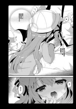 Page 29 of Amemizu Azurlane Omnibus