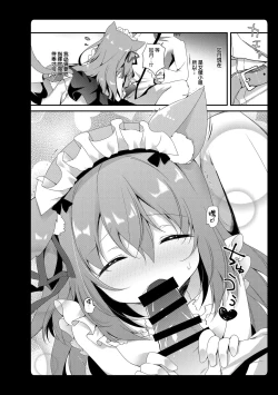 Page 35 of Amemizu Azurlane Omnibus