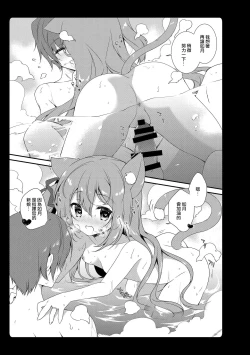 Page 58 of Amemizu Azurlane Omnibus