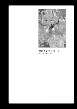 Page 69 of Amemizu Azurlane Omnibus