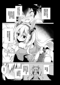 Page 6 of Amemizu Azurlane Omnibus