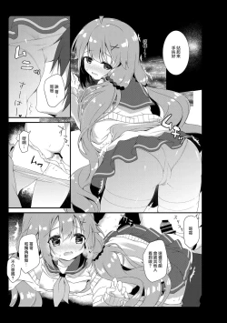 Page 74 of Amemizu Azurlane Omnibus