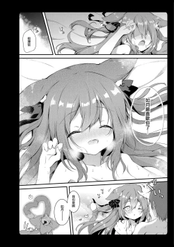 Page 89 of Amemizu Azurlane Omnibus