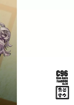 Page 20 of Pola Suikan