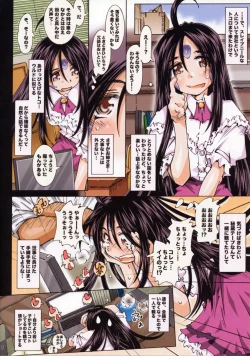 Page 12 of MOVIE STAR IIIc